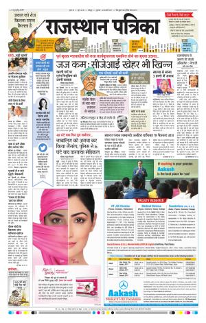 Jodhana Rajasthan Patrika