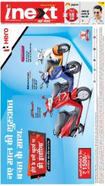 Dehradun Hindi ePaper, Dehradun Hindi Newspaper - InextLive