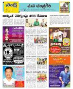 Chittoor Constituencies