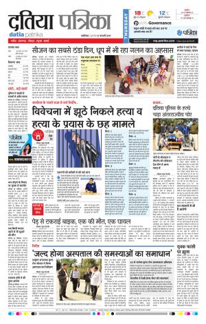 Datia Patrika