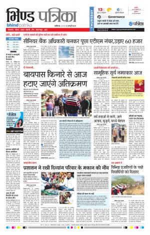 Bhind Patrika