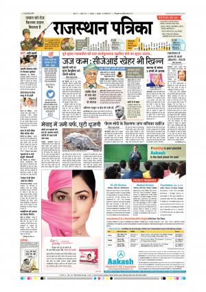 Udaipur Daak Edition