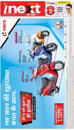 Prayagraj Hindi ePaper, Allahabad Hindi Newspaper - InextLive