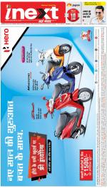 Lucknow Hindi ePaper, Lucknow Hindi Newspaper - InextLive