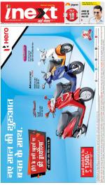 Bareilly Hindi ePaper, Bareilly Hindi Newspaper - InextLive