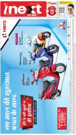 Kanpur Hindi ePaper, Kanpur Hindi Newspaper - InextLive