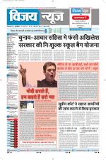 Uttar Pradesh Edition