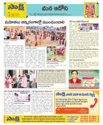 Kurnool Constituencies