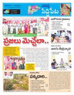Siddipet