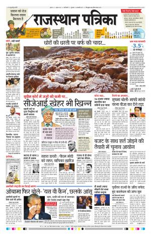 delhi edition paper