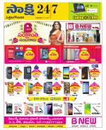 West Godavari District