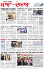 Punjabi Tribune (Majha/Doaba)