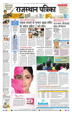RAJASTHAN PATRIKA BEAWAR