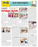 East Godavari Divisions