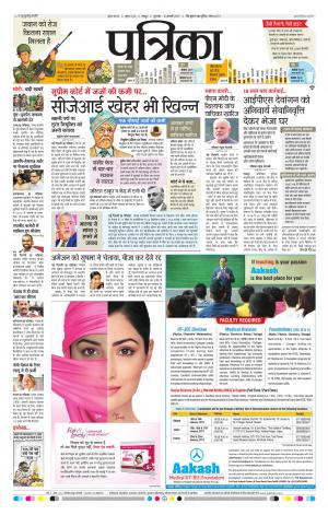 Raipur Patrika News