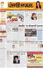 Kapurthala  : Punjabi jagran News 18th April 2013