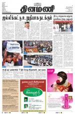 Dinamani - Villupuram