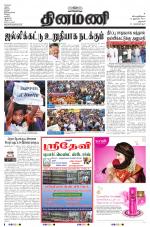 Dinamani - Dharmapuri