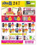 East Godavari District