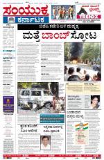 Namma Bengaluru, ಬೆಂಗಳೂರು