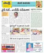 West Godavari Constituencies