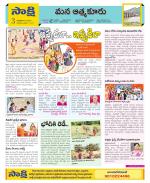 SPSR Nellore Constituencies