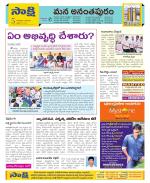 Anantapur Constituencies