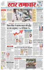 Star Samachar shahdol