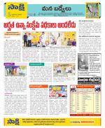 YSR Kadapa Constituencies