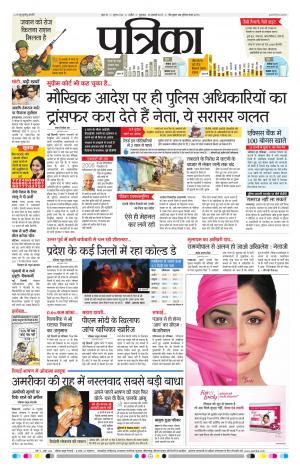 patrika ujjain