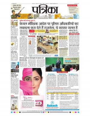 Gwalior Patrika