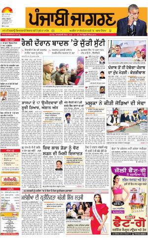 LUDHIANA : Punjabi jagran News : 12th January 2017
