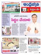 Kumuram Bheem District