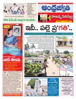 Rajanna Sircilla District