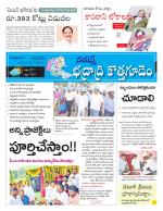 Bhadradri Kothagudem