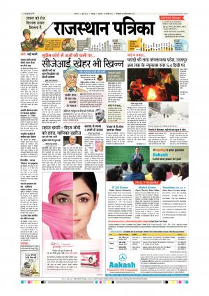 Udaipur City Edition