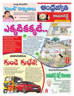 Kamareddy District
