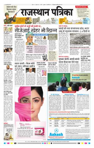 Rajasthan Patrika Pali