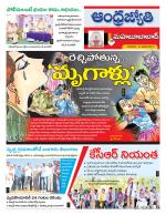 Mahabubabad District