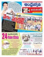 Jayashankar Bhupalpally