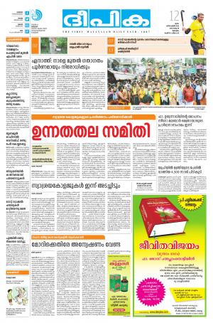 deepika 12 january 2017