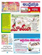 BHADRADRI KOTHAGUDEM