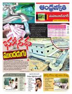 Mahabubnagar District