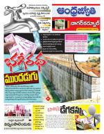 Nagarkurnool District