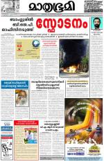 Kozhikode (includes Wayanad)