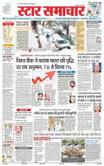 Star Samachar Satna