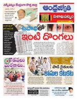 Visakhapatnam District