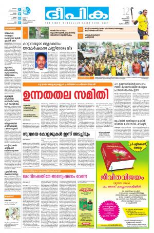 Deepika 12 January  2017