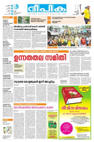 deepika 12 january 2017