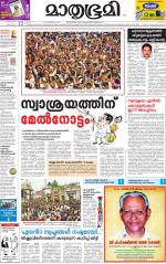 Kannur (includes Kasargod)